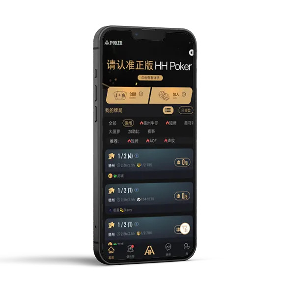 德扑圈优质联盟局